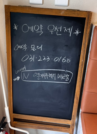 엘리시아헤어 이미지