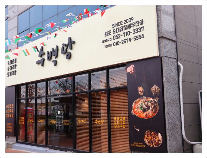 울산동구 이미지