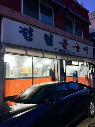 정림돌구이 이미지