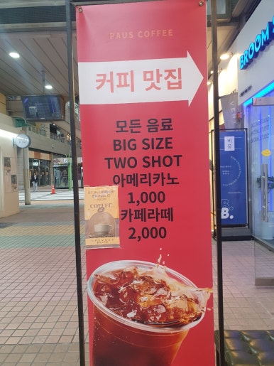 죠스떡볶이 일산웨스턴돔점 이미지
