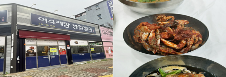 신대장어탕 이미지