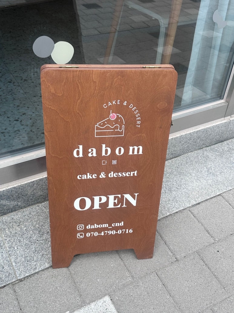 다봄과자점 이미지