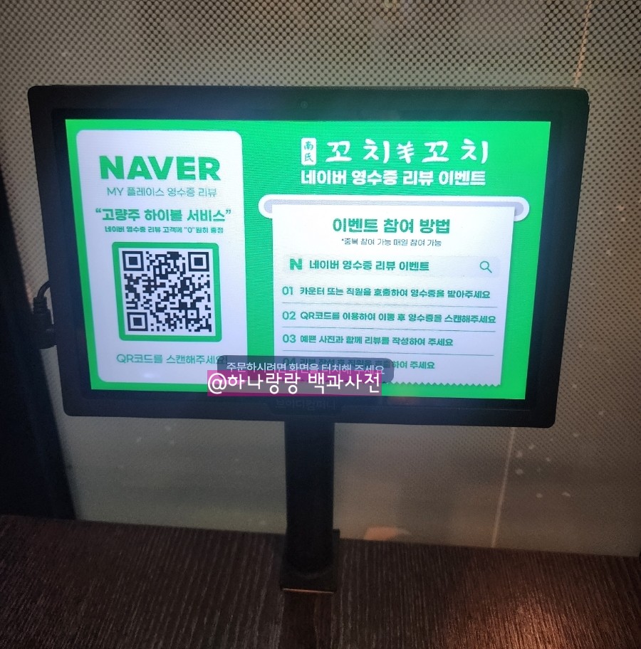 남씨네 꼬치꼬치 이미지