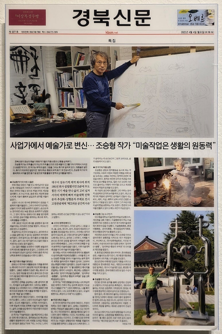 조*승 이미지