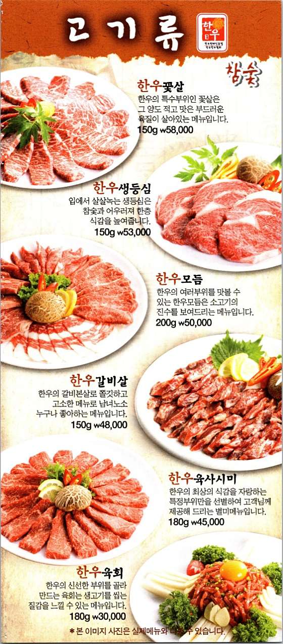 대왕숯불갈비 이미지