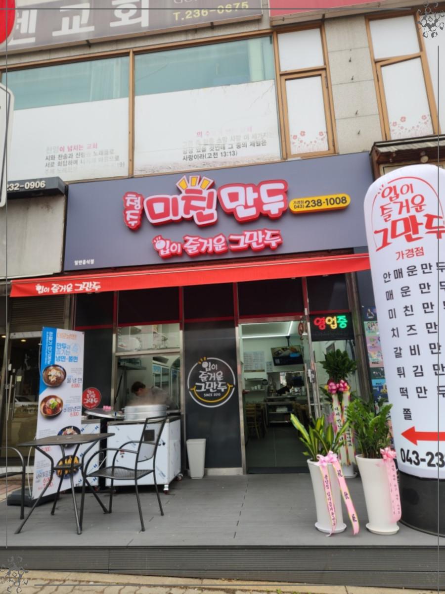 입이즐거운그만두 이미지