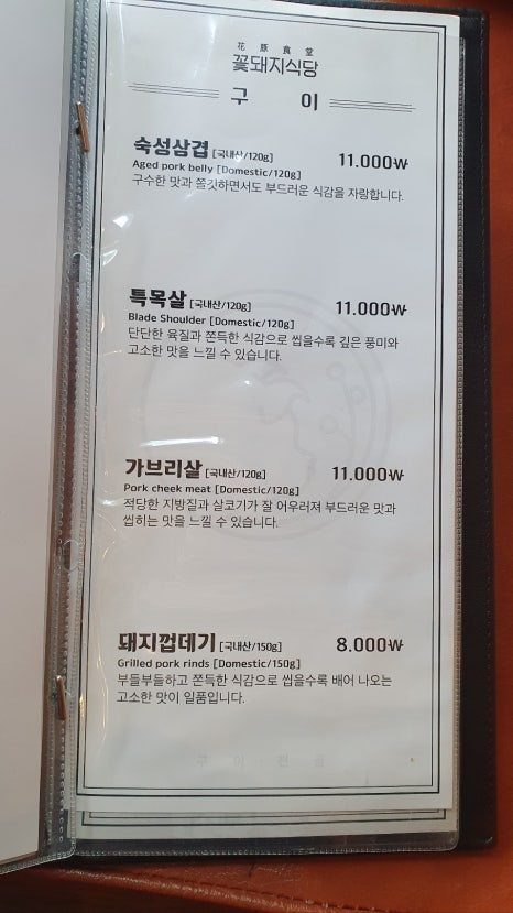 꽃돼지식당 이미지