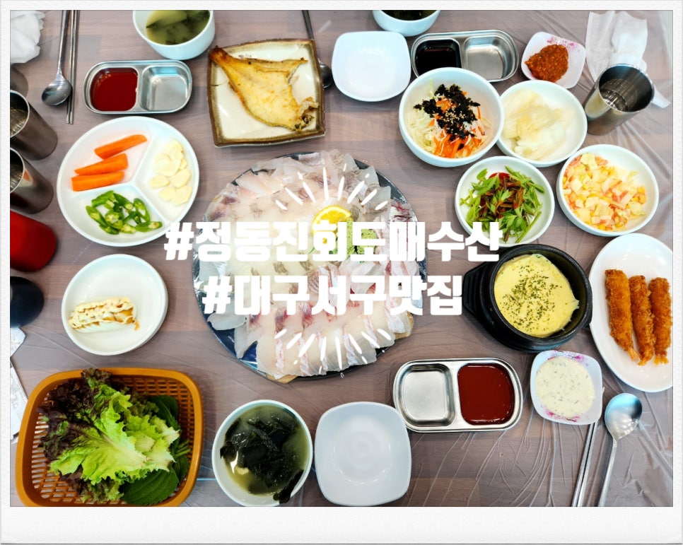 정동진회도매수산식당 이미지