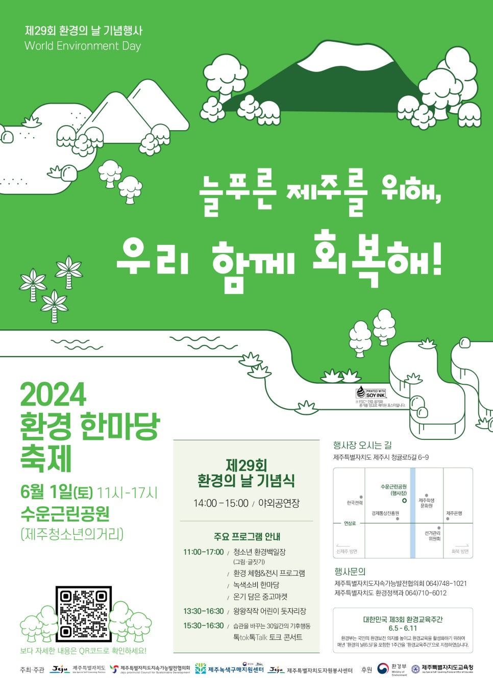 푸른환경(주) 이미지