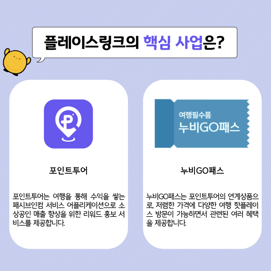 (주)링크 이미지
