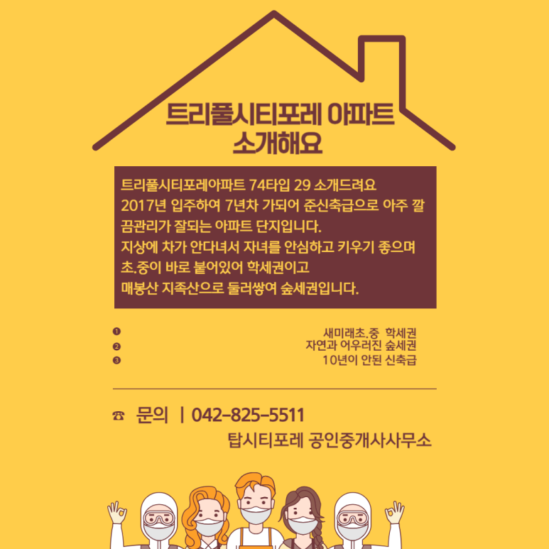 트리풀포레 어린이집 이미지