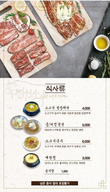 진원소우대전 이미지