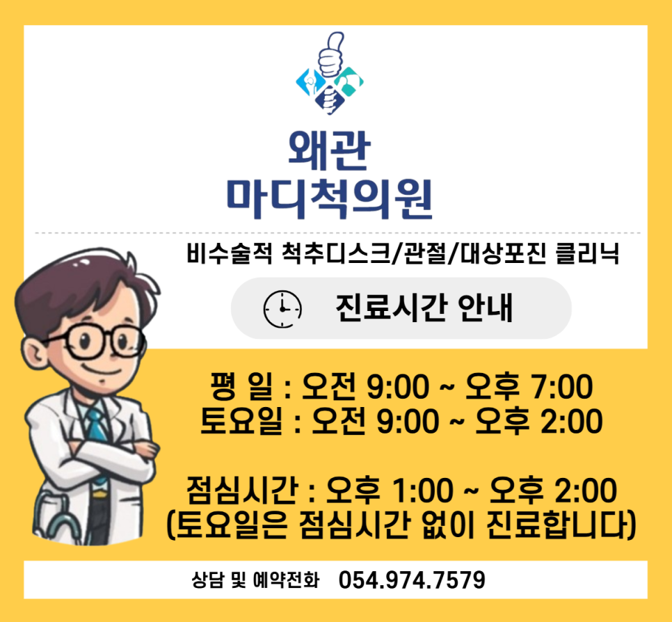 왜관마디척의원 이미지