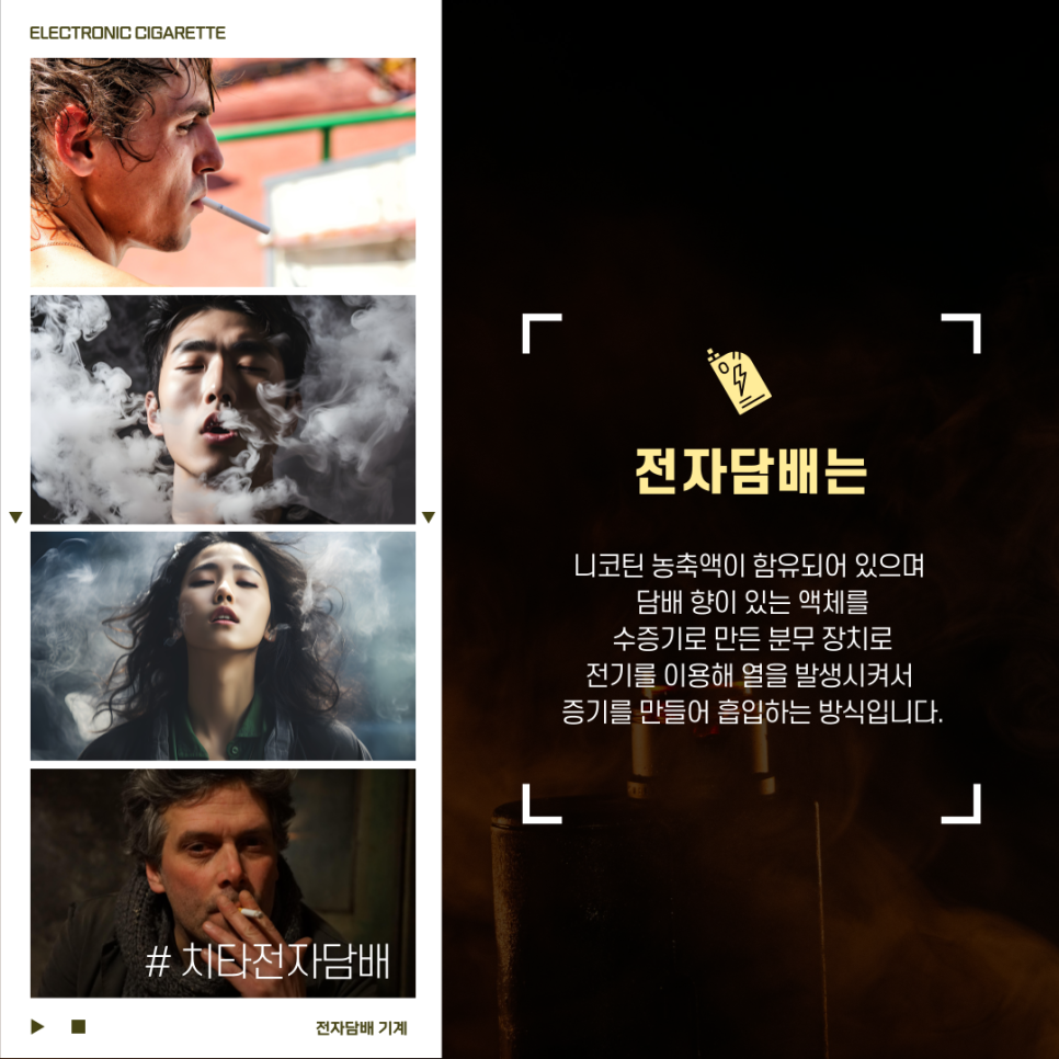 치타전자담배 이미지