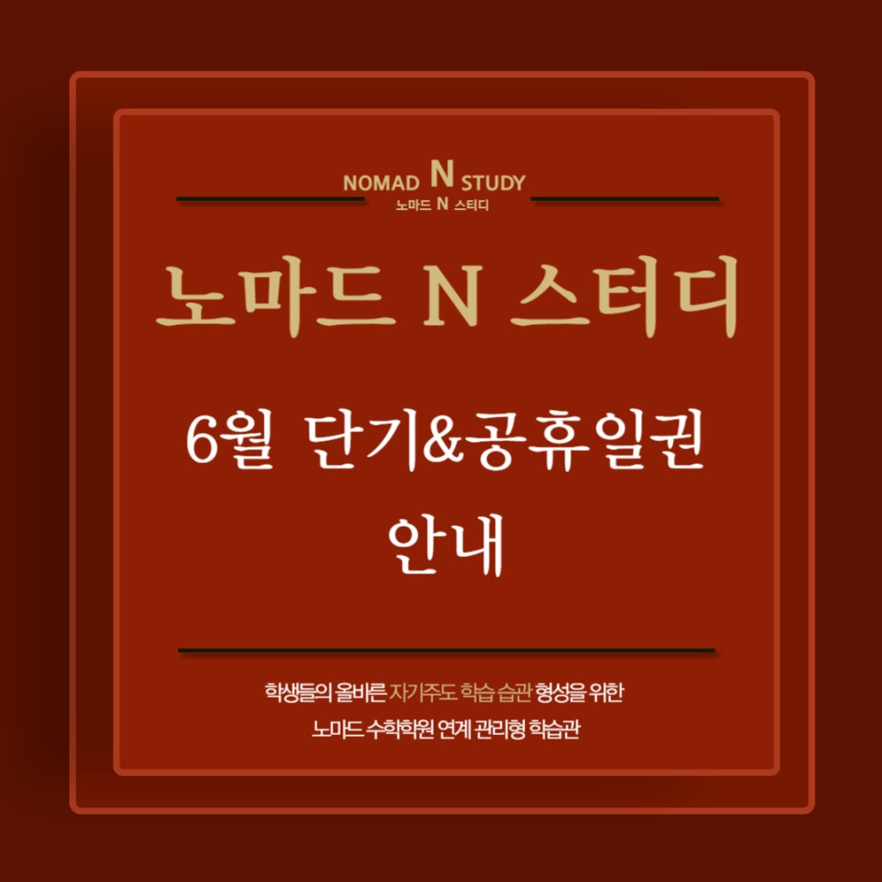 노마드N스터디 이미지