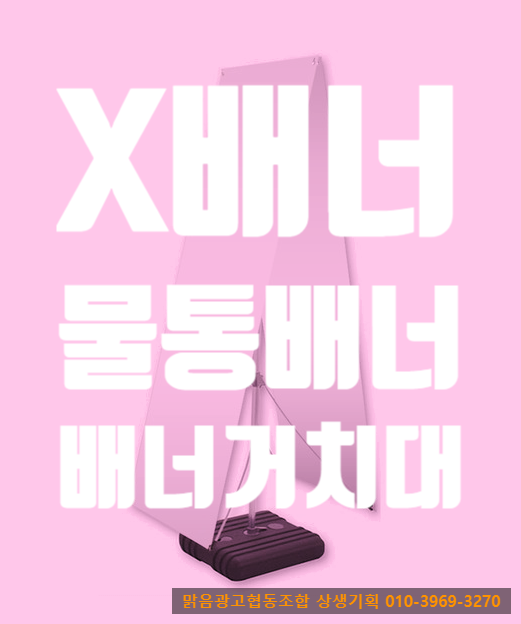맑음광고협동조합 이미지