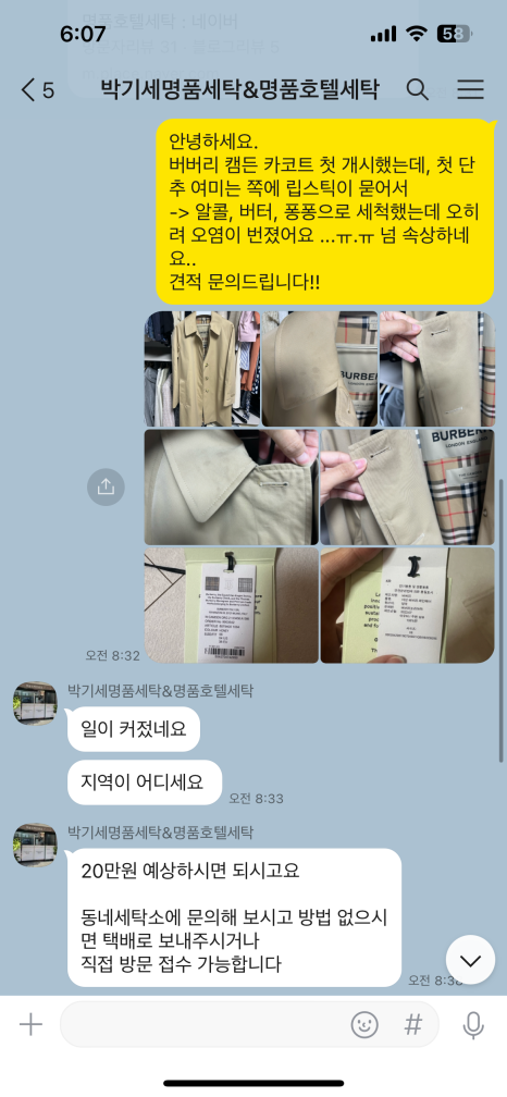 신라세탁소 이미지