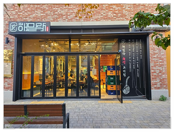 해밀인테리어 이미지