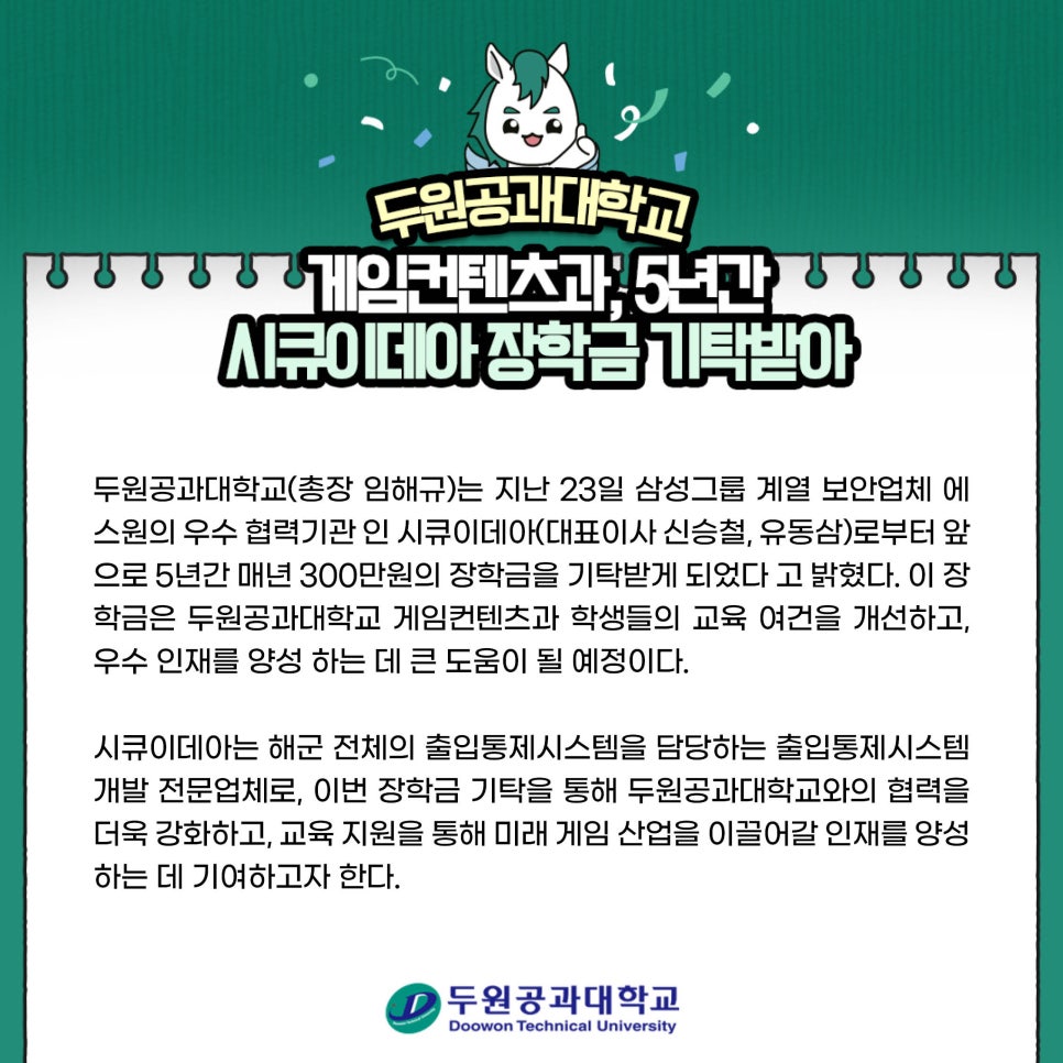 (주)두원산업개발 이미지