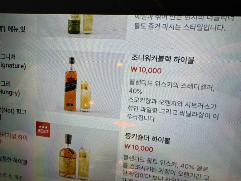 하이볼술집수컷웅춘천강원대점 이미지