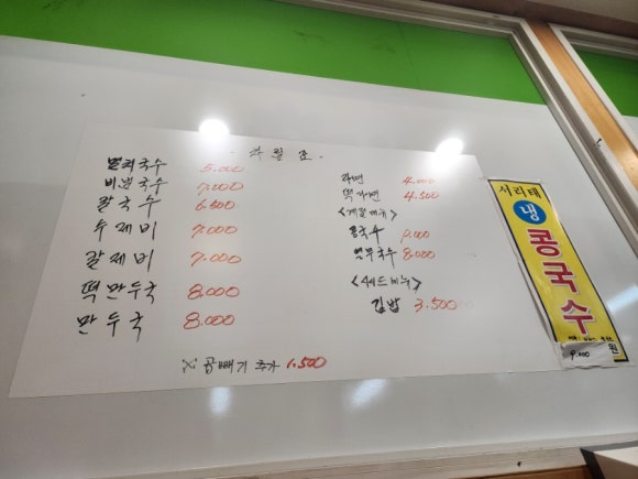 공릉동멸치국수상계임광점 이미지