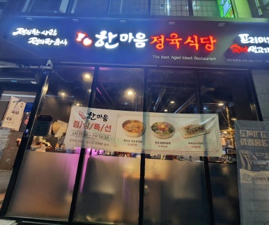 대전한마음이벤트 이미지