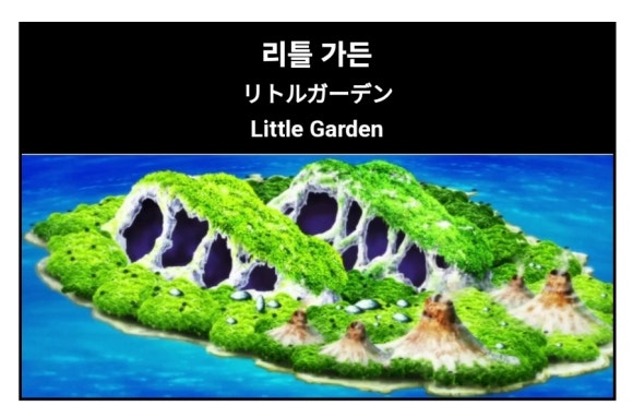 리틀가든 이미지