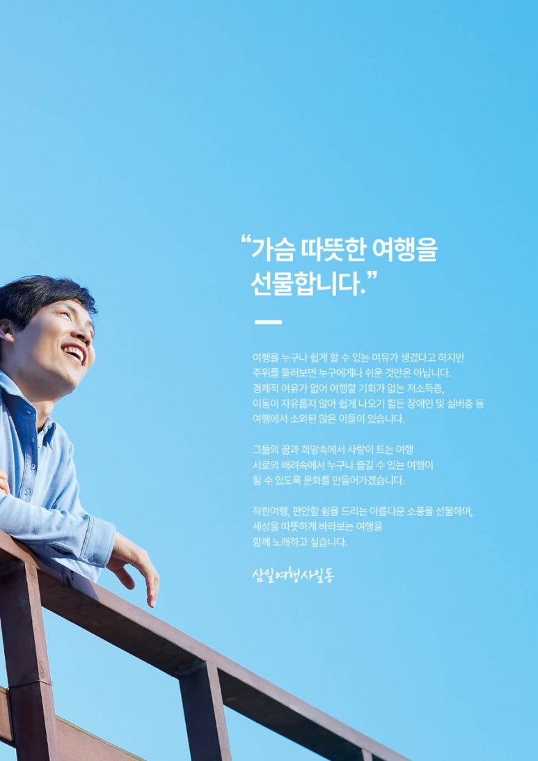 (주)삼일여행 이미지