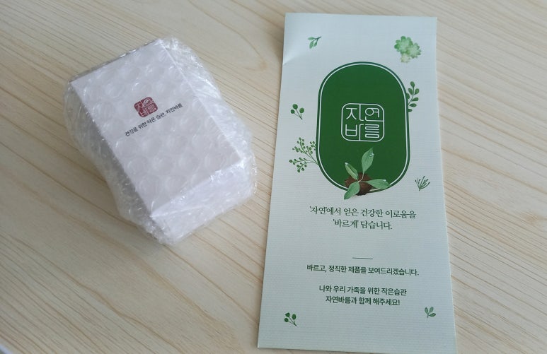 자연바름 이미지