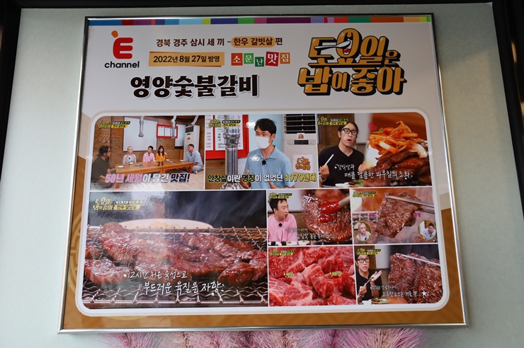 영양숯불갈비 이미지