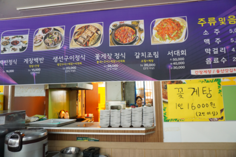 강남식당 이미지