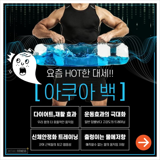 아쿠아워터 이미지