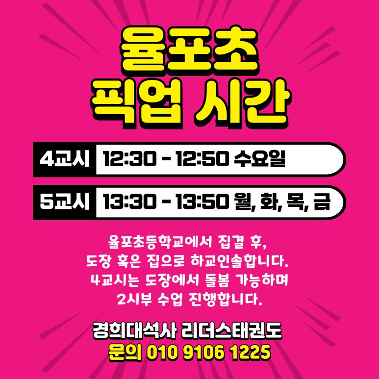 율포초등학교 이미지