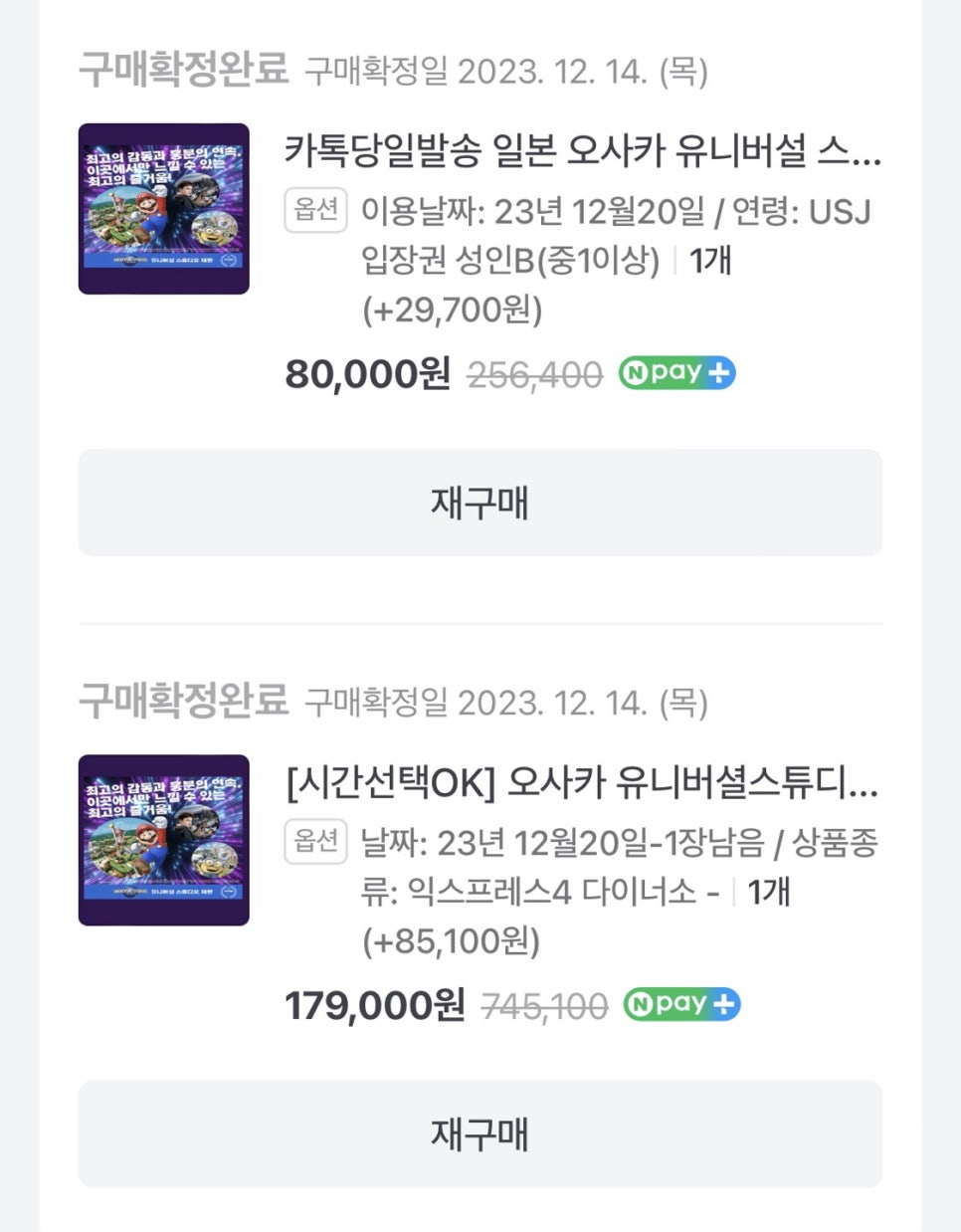 해리슈퍼 이미지