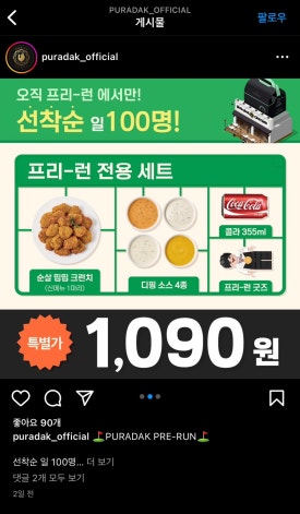 푸라닭 화양점 이미지