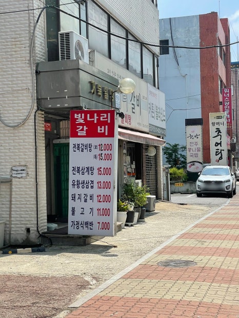 빛나리식당 이미지
