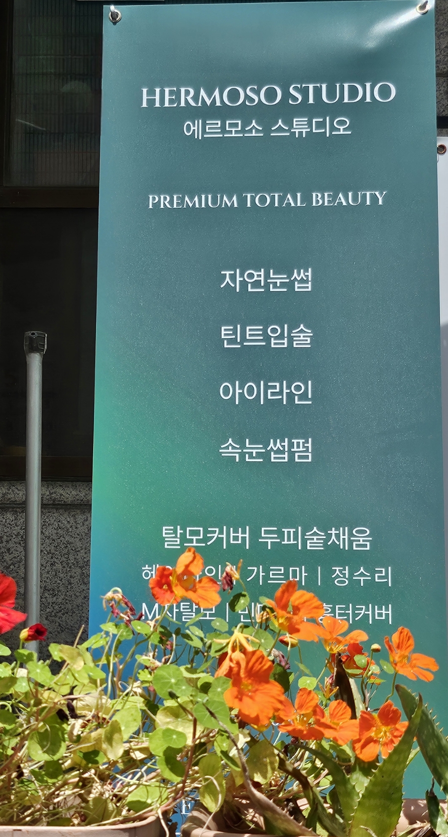 에르모소스튜디오 이미지