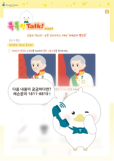 프리미어뮤직수원영통 이미지