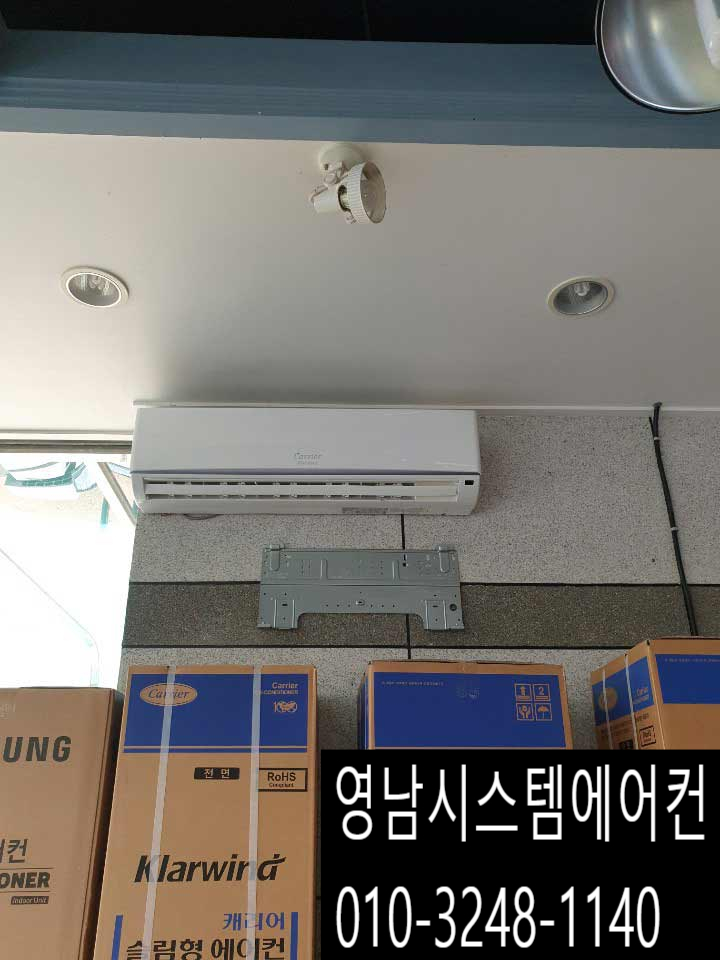 영남에어컨 이미지