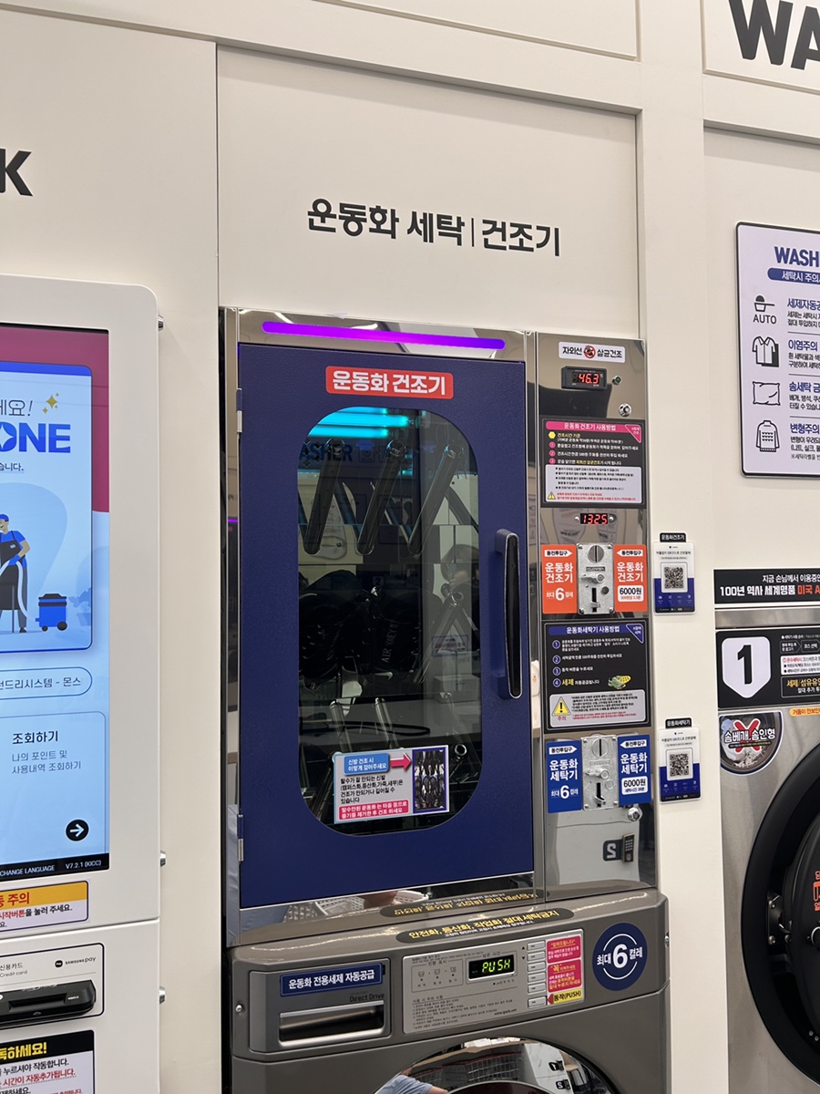 수원세탁소 이미지