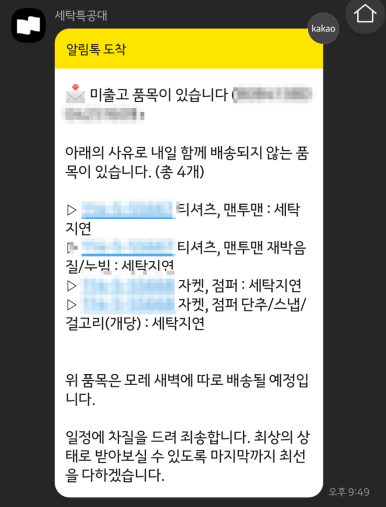옷수선세탁 이미지