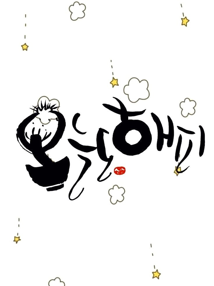 선물하루 이미지