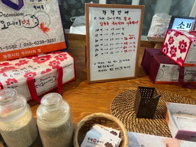 한성떡집 이미지