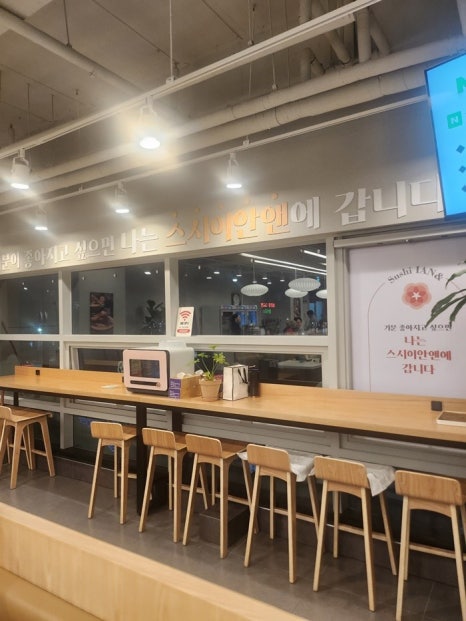 스시이안 이미지