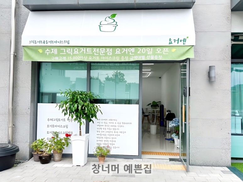 창너머예쁜집 이미지