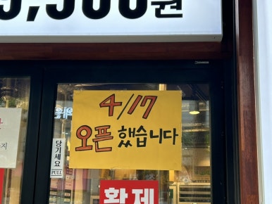 황제정육식당(명지대점) 이미지