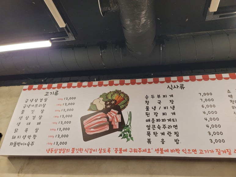 냉삼집숙이네 이미지