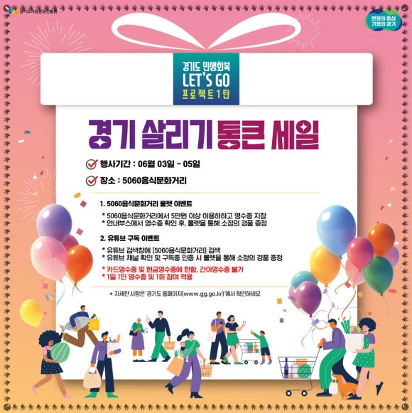 통큰세일 이미지