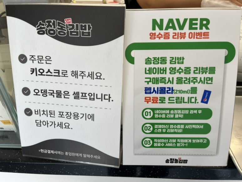 송정동김밥 이미지