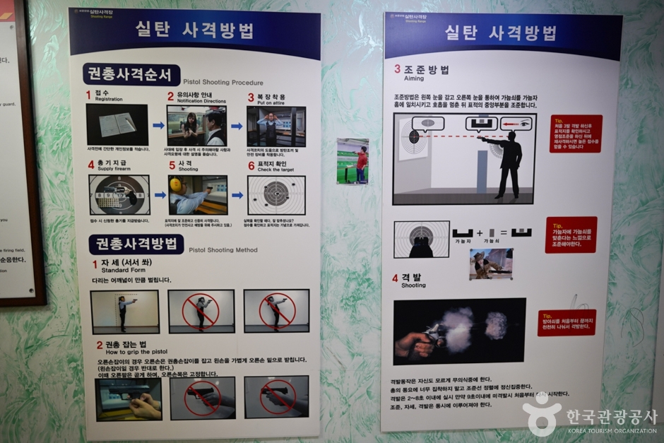 경주보문관광실내사격장 이미지